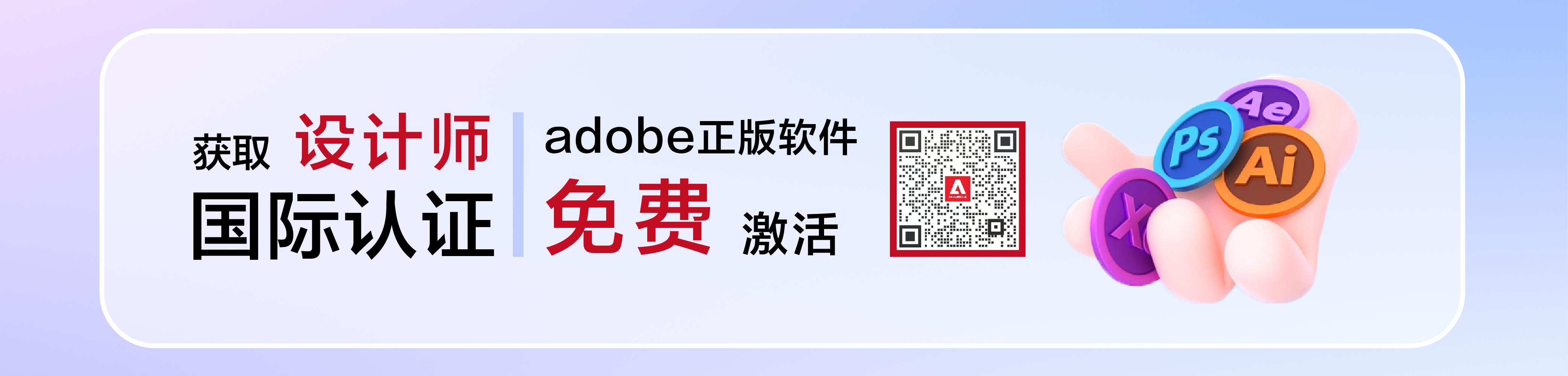 adobe系列软件介绍